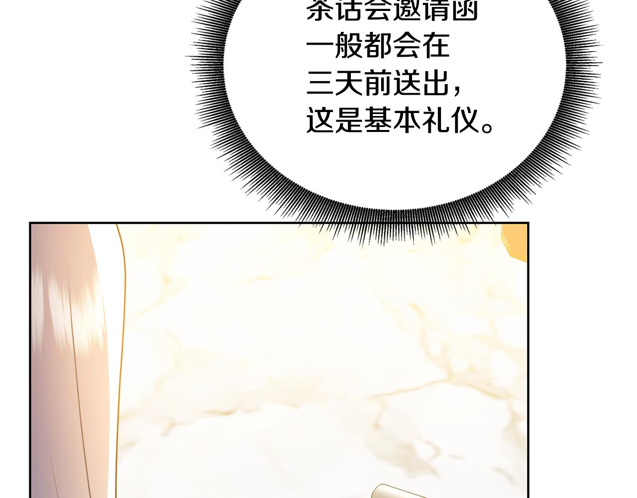 第61话 TA在想什么130
