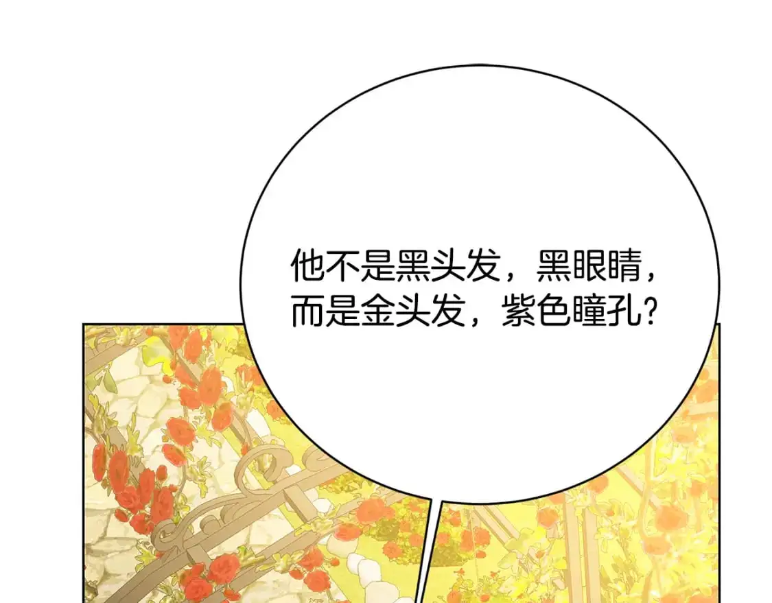 第91话 孩子被发现119