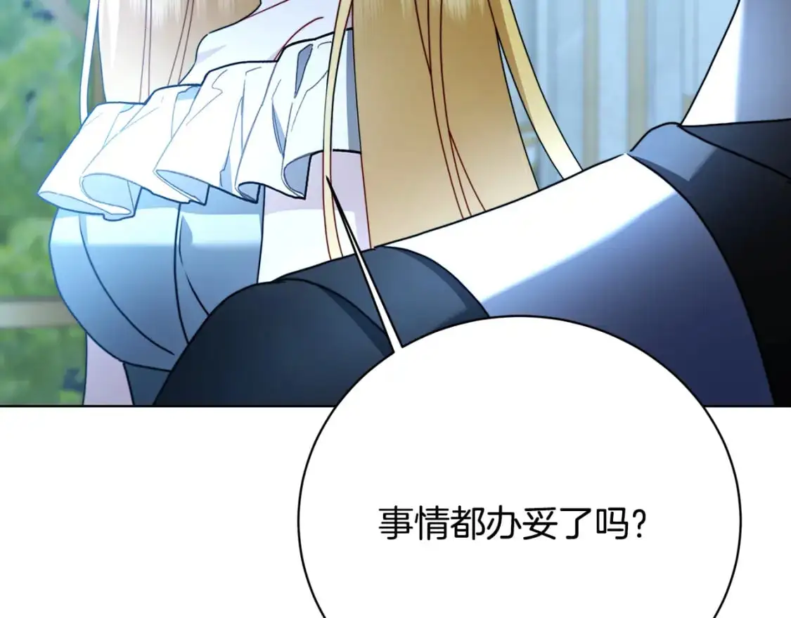 第94话 皇帝的血脉62