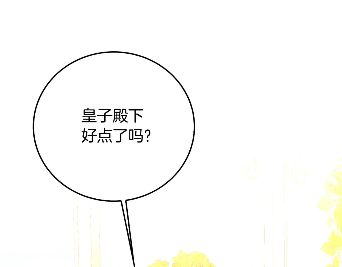 第72话 紫罗兰项链141