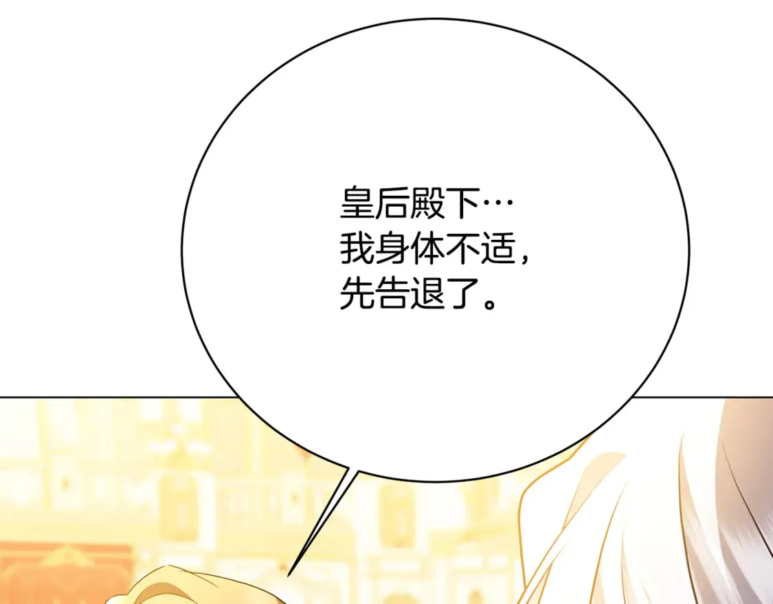 第108话 咸吃萝卜淡操心85