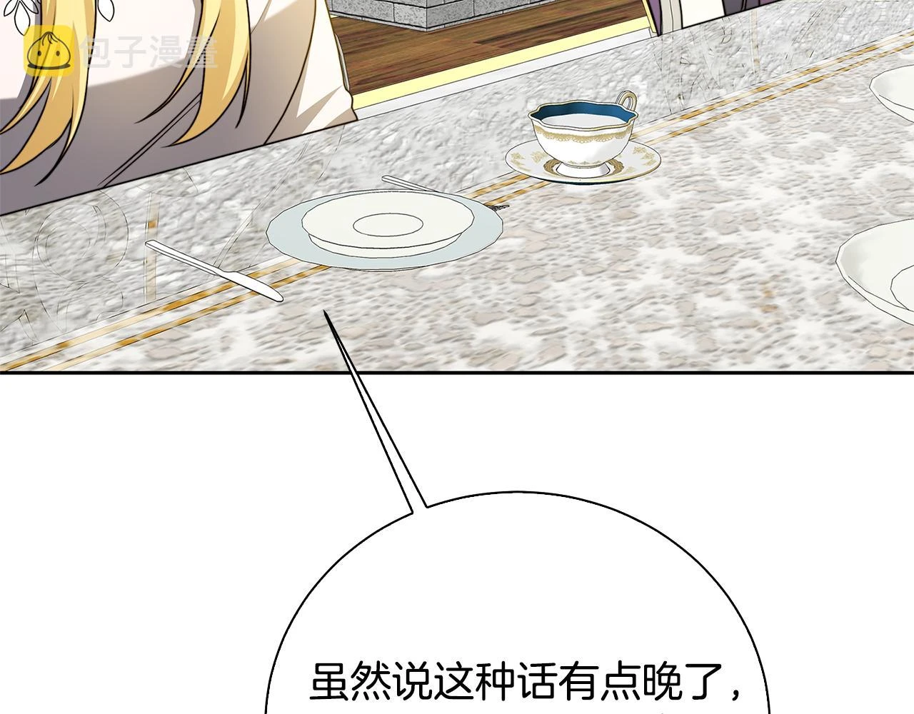 第63话 美女们的心机战200