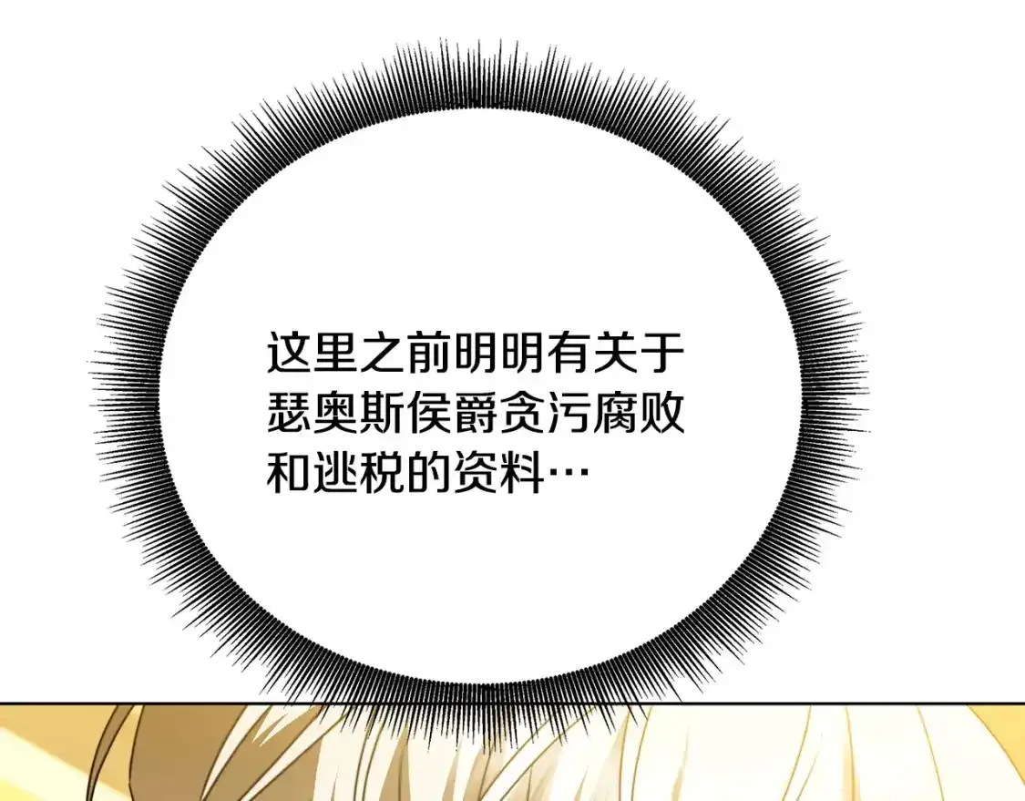 第95话 公爵离奇死亡57