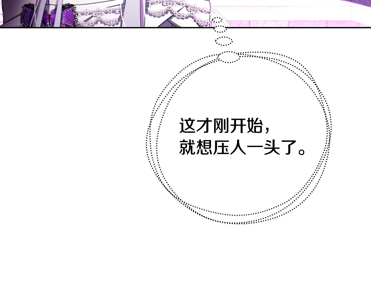 第62话 侯爵府茶话会166