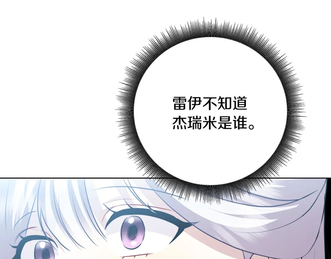 第80话 身份暴露103