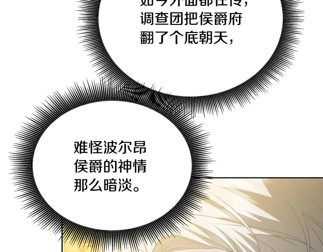 第101话 好消息和坏消息144