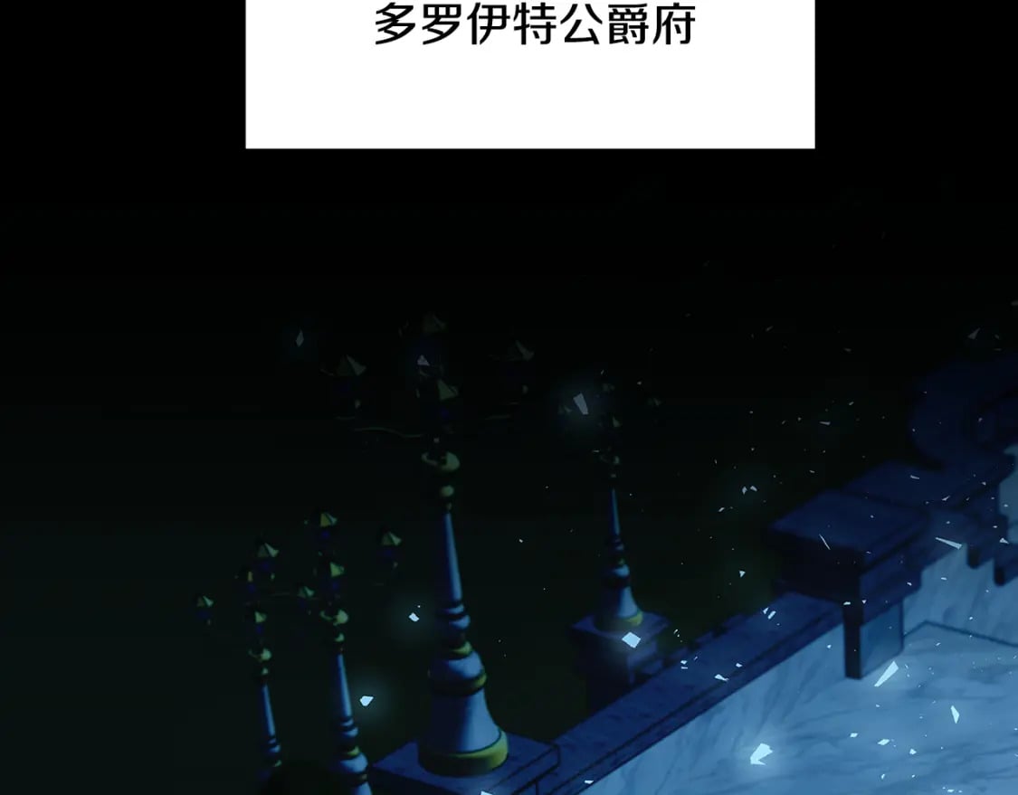 第71话 香水和香炉生意49
