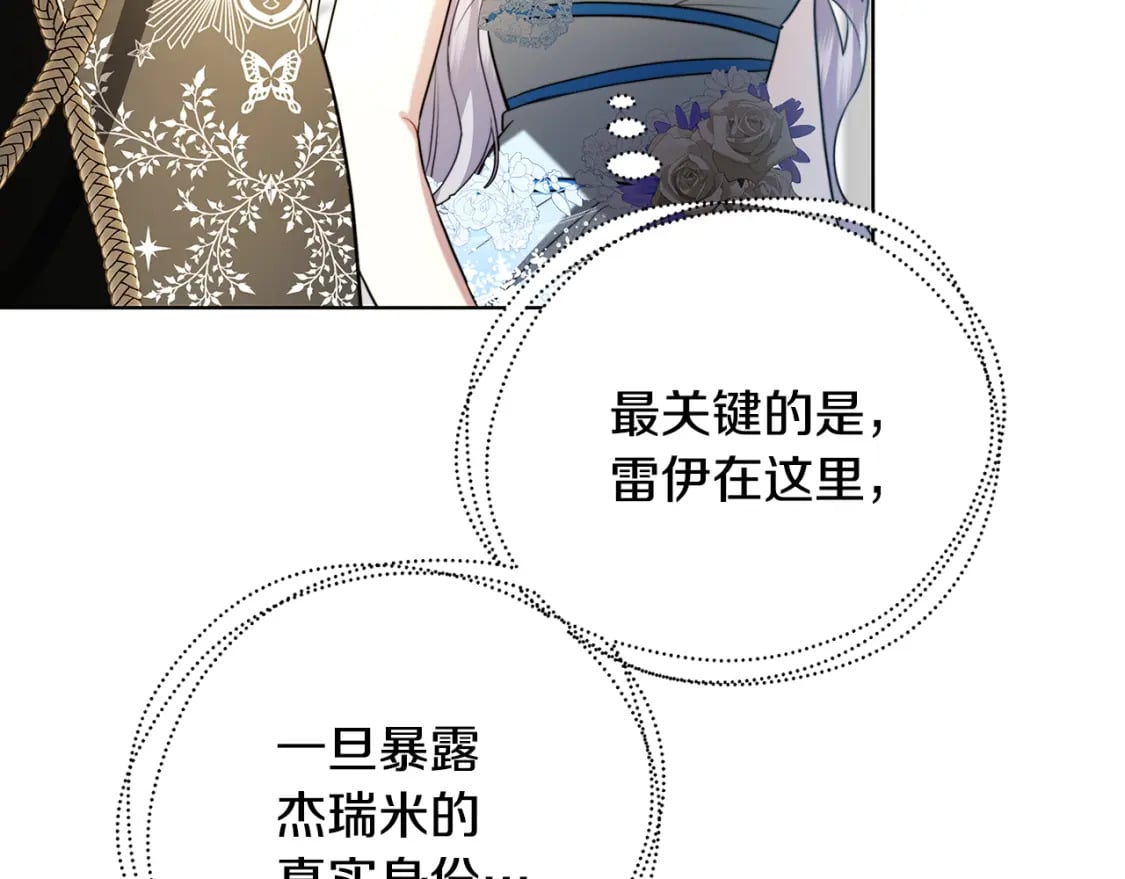第80话 身份暴露81