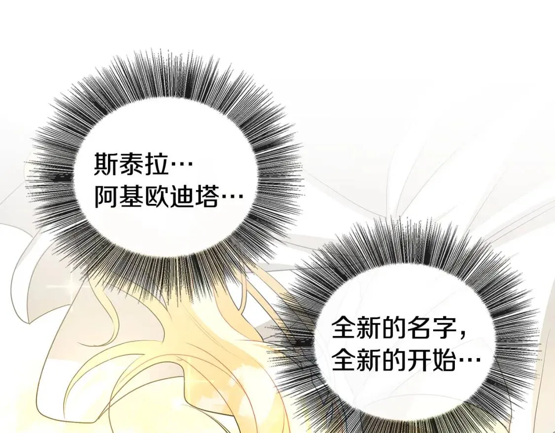 第33话 全新的生活204