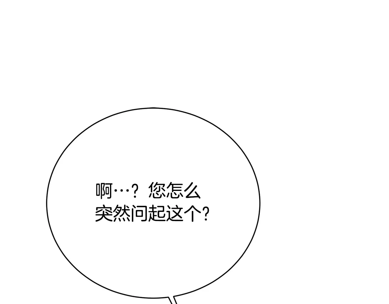 第113话 拒不招认82