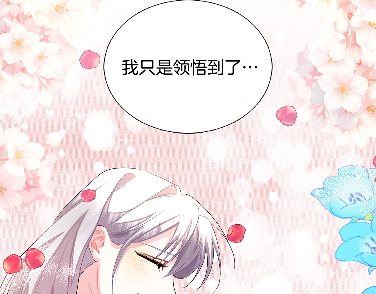 第19话 祝你们幸福77