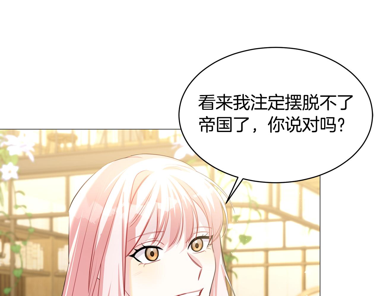 第38话 表明身份13