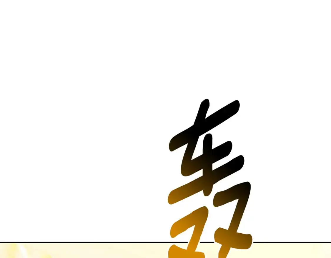 第94话 皇帝的血脉197