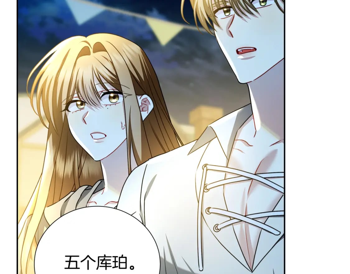 第70话 难还的人情106