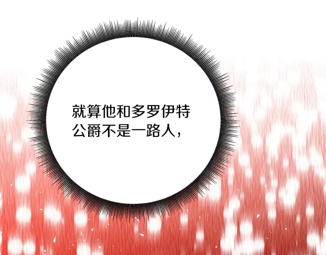 第84话 帅气的外祖父62