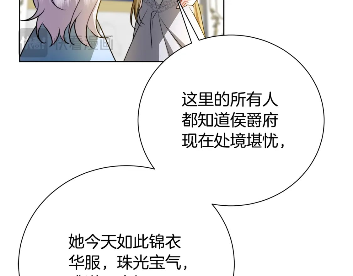 第78话 派对正式开始174