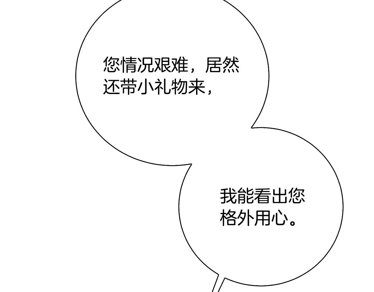 第63话 美女们的心机战100