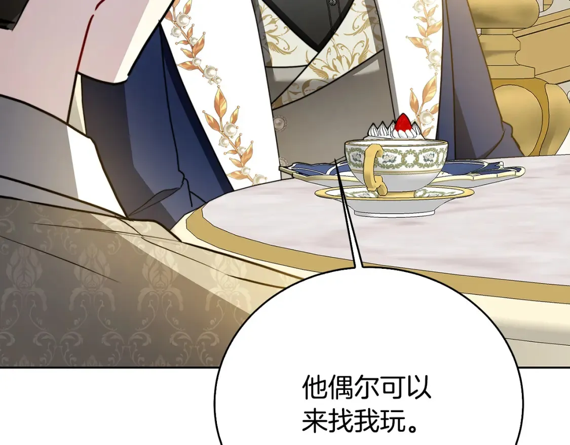 第100话 大皇子驾到158