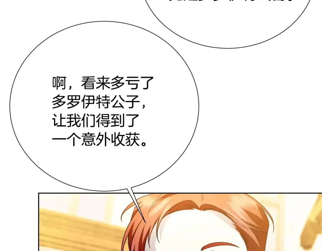 第87话 拙劣的辩解29