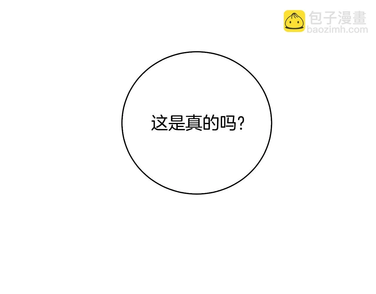 第67话 咬牙切齿13