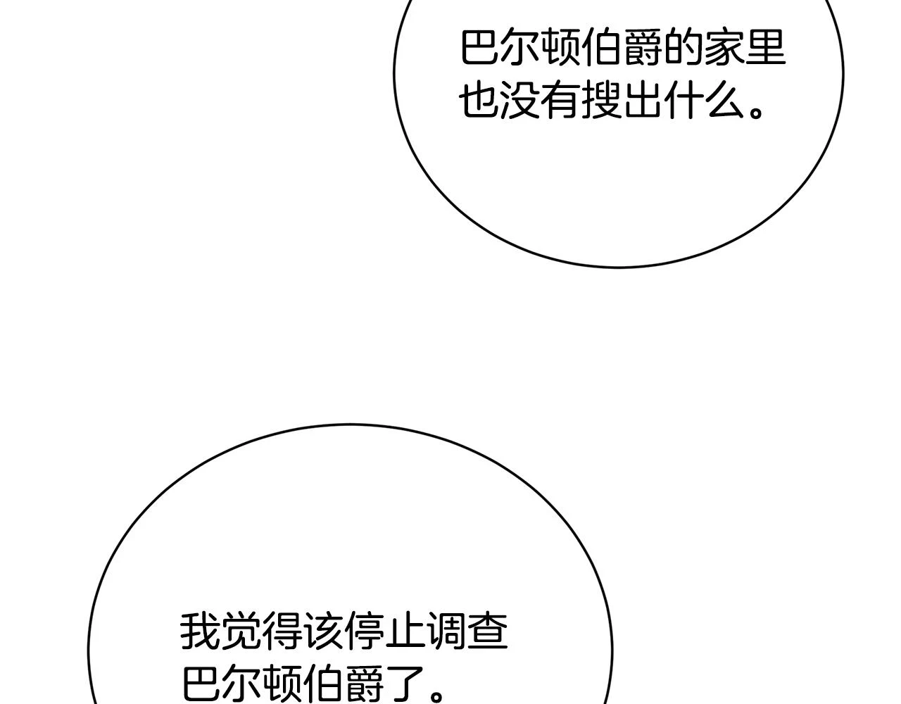 第64话 侯爵的阴谋93
