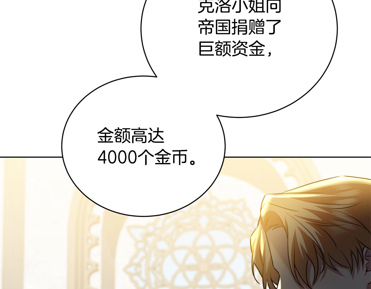 第55话 前妻变富婆208