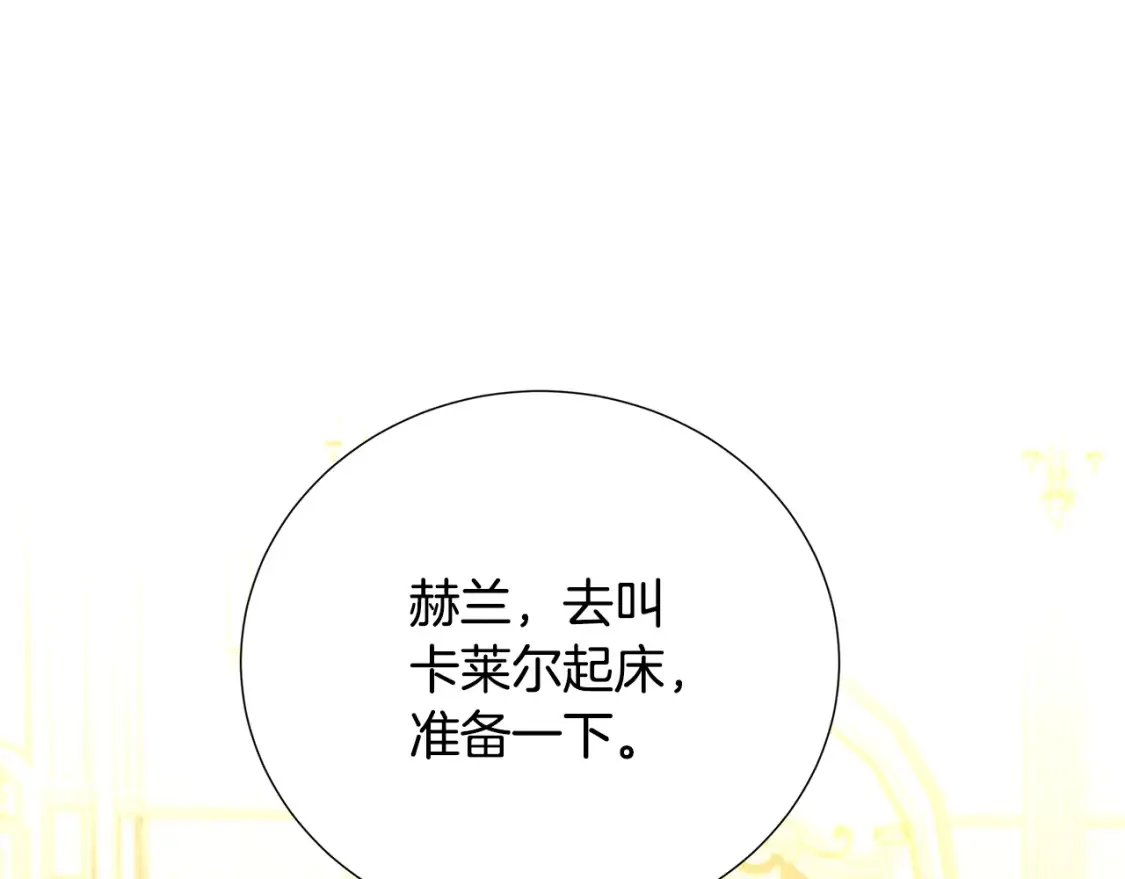第100话 大皇子驾到12