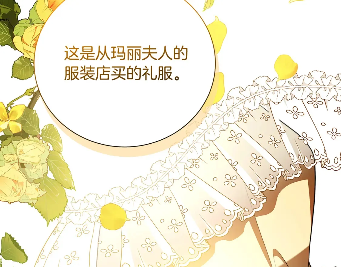 第74话 香水生意谈拢132