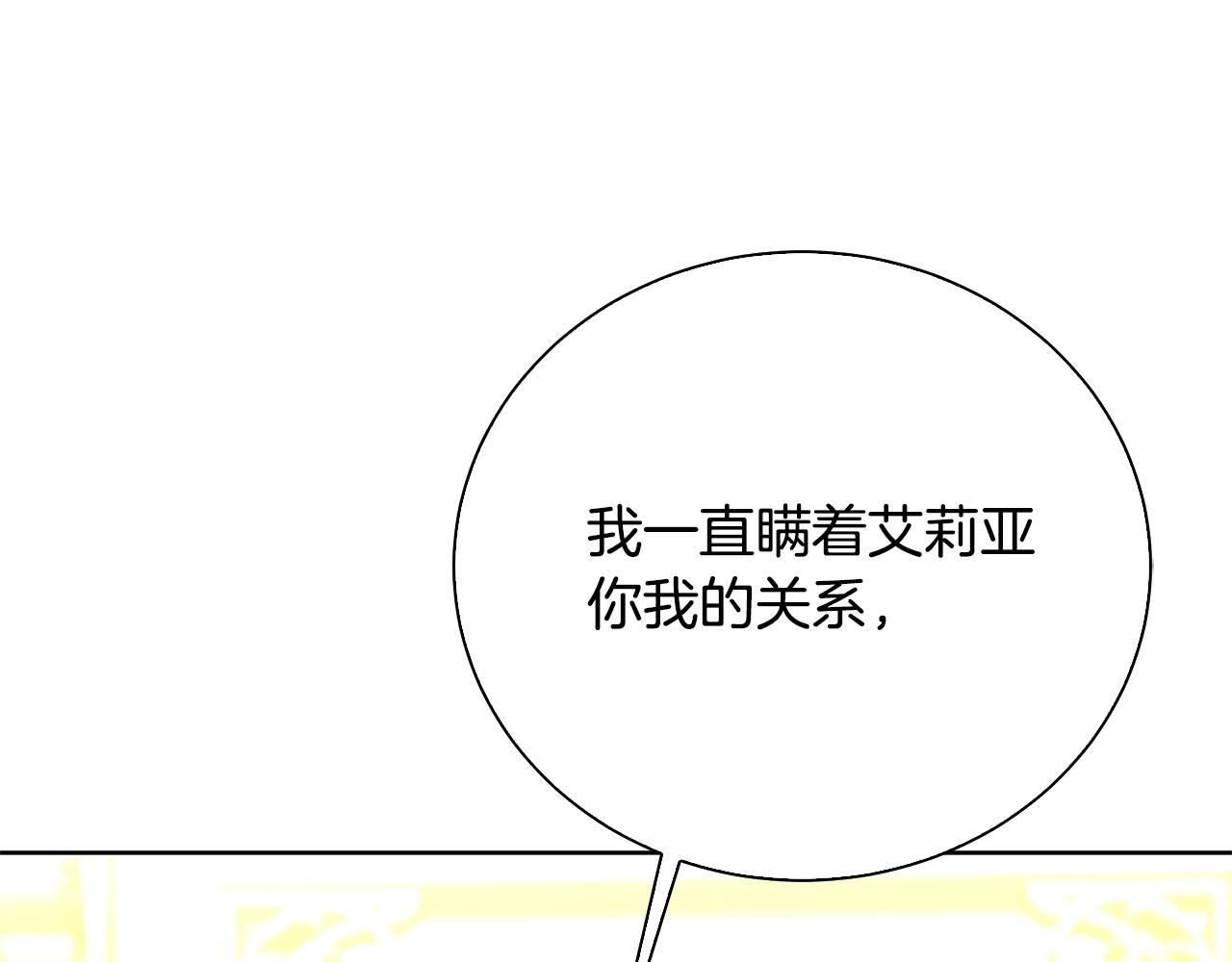 第61话 TA在想什么247
