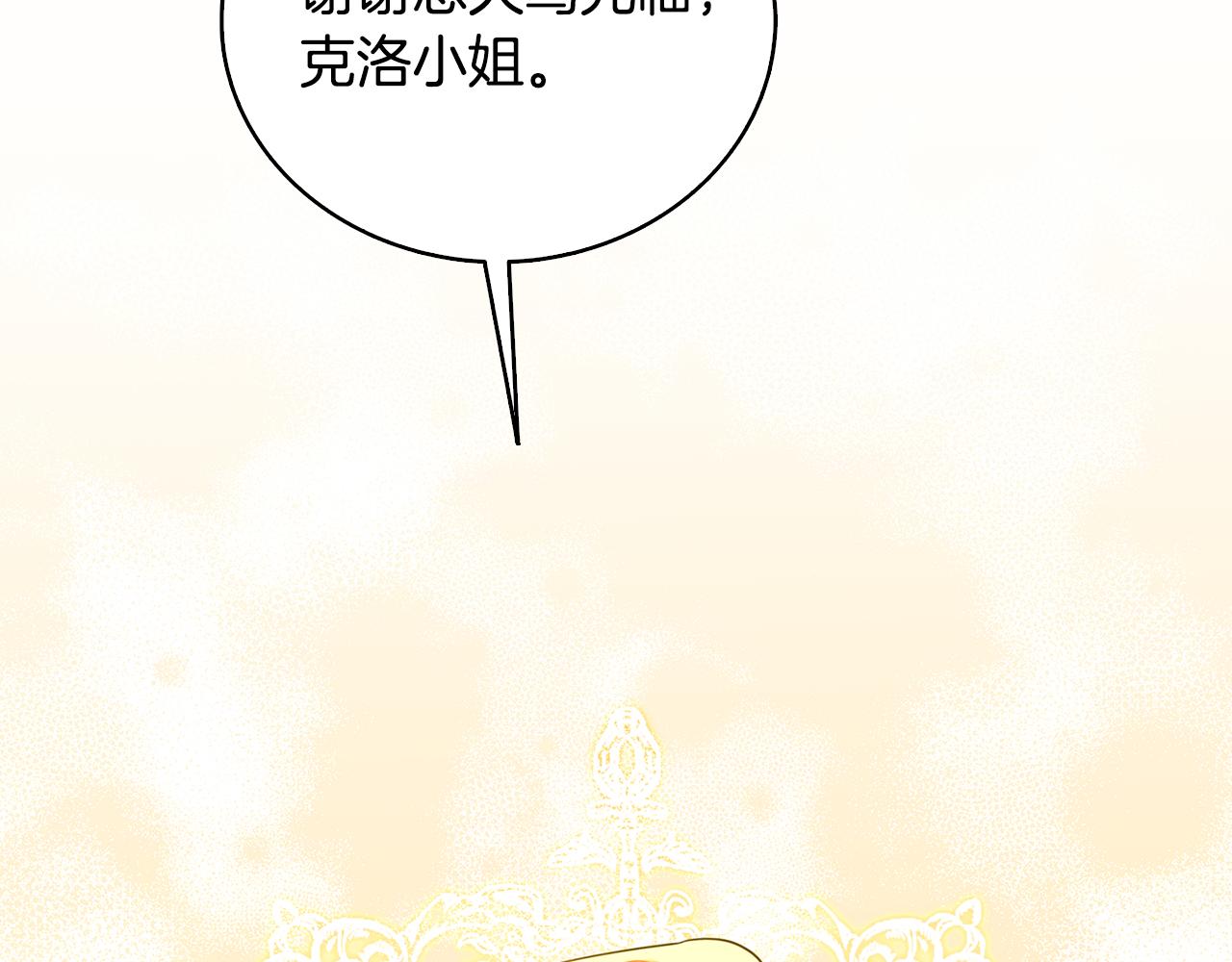 第24话 丽娜的阴谋111