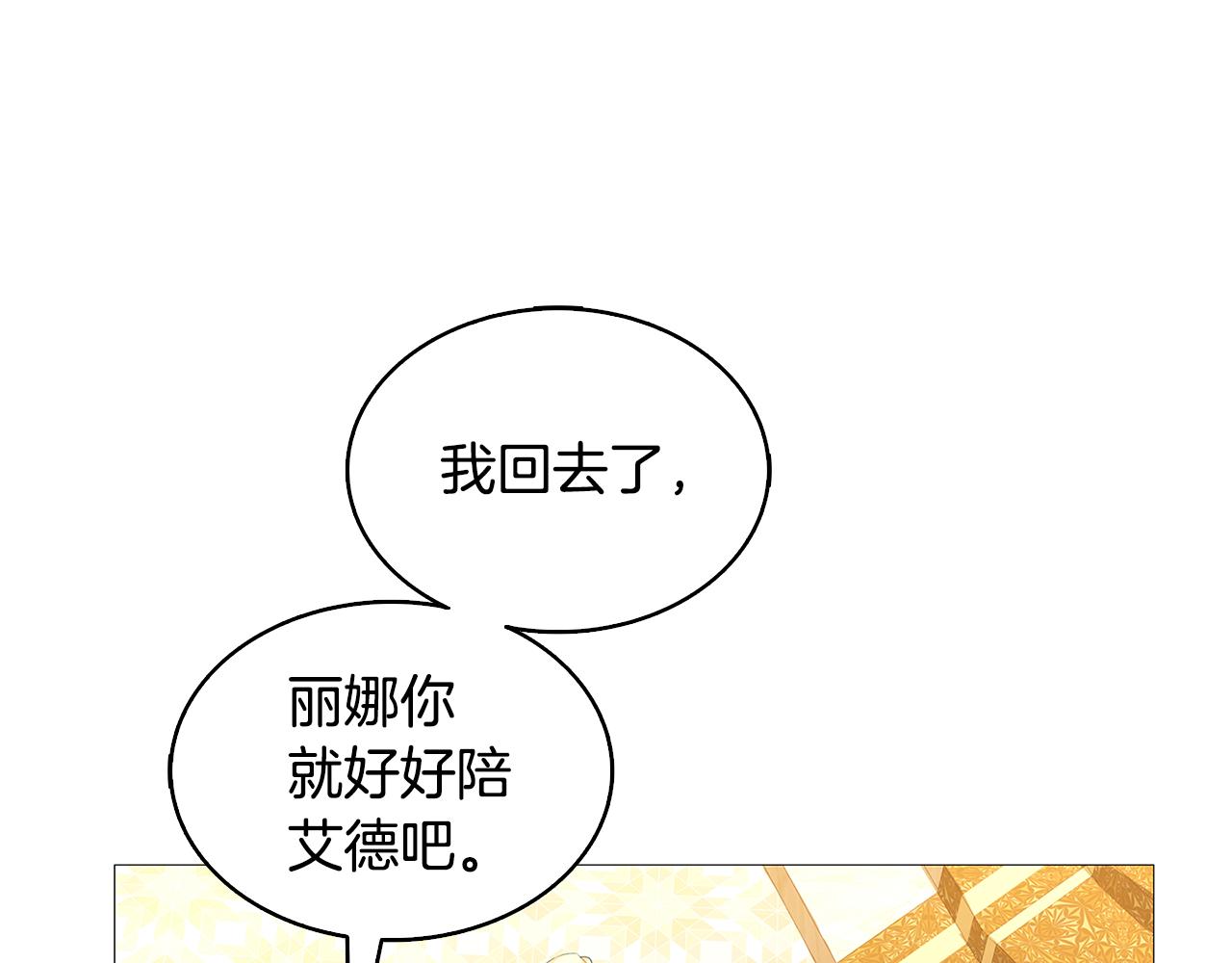 第25话 神秘男人28