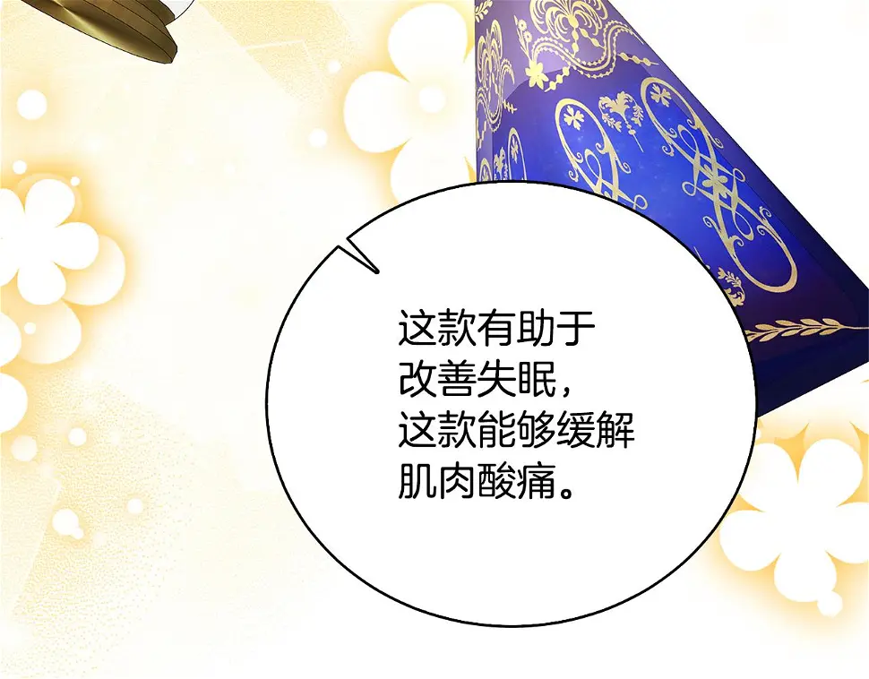 第68话 香水提议169