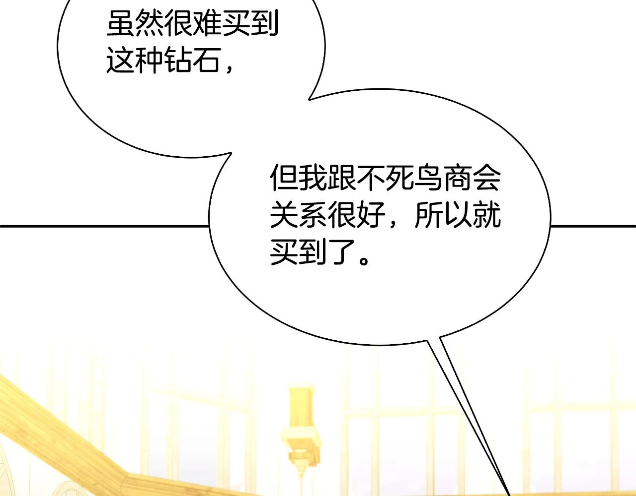 第63话 美女们的心机战151