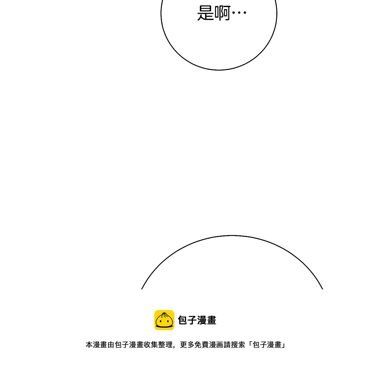 第61话 TA在想什么199