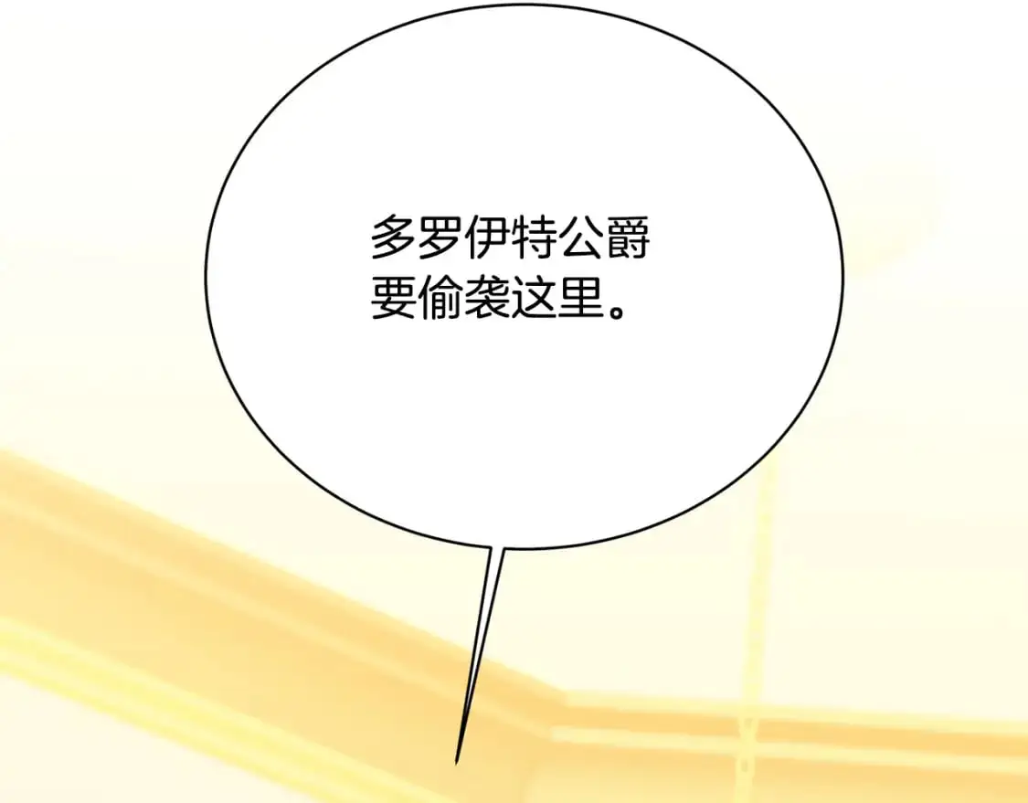 第92话 危机重重131