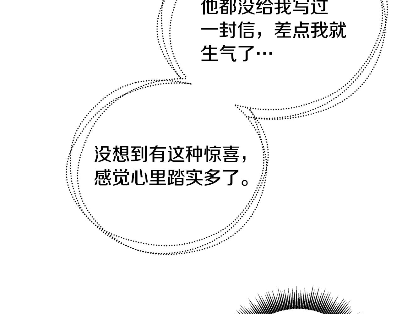 第57话 重入皇宫194