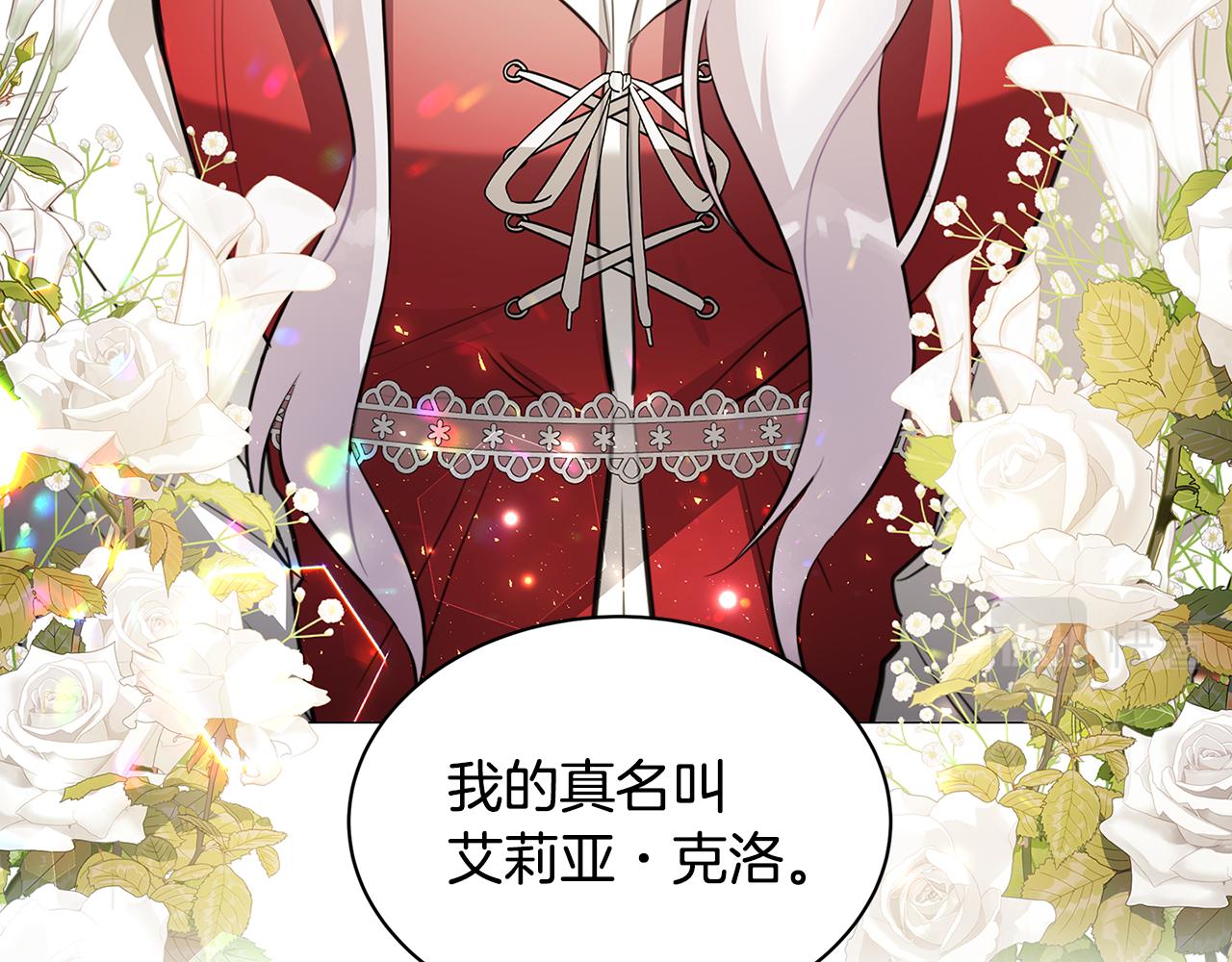第38话 表明身份133