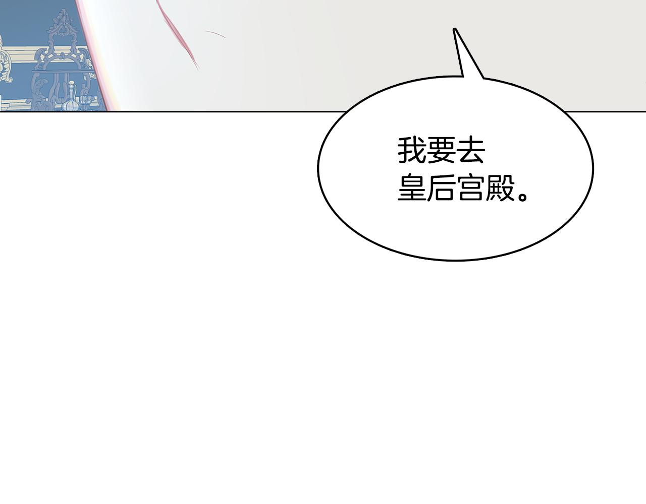 第11话 公爵的质问73