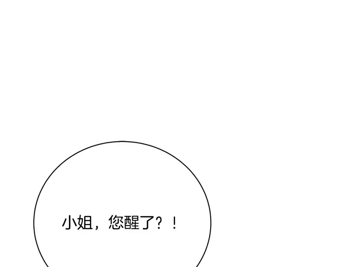 第95话 公爵离奇死亡185