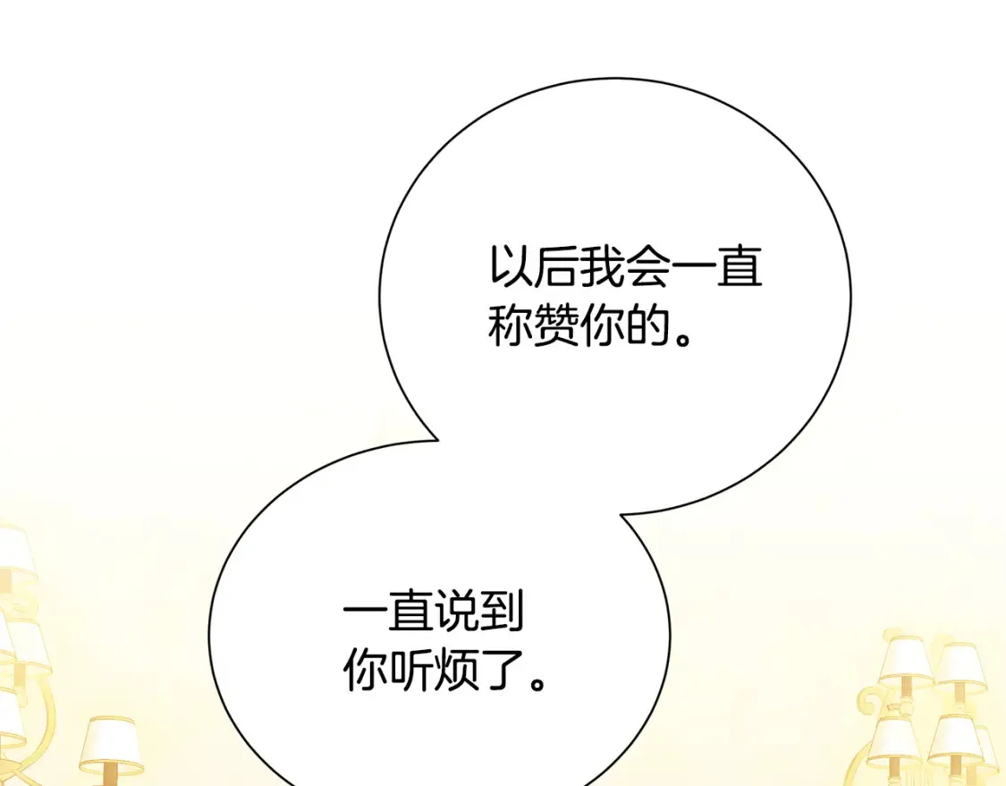 第74话 香水生意谈拢124