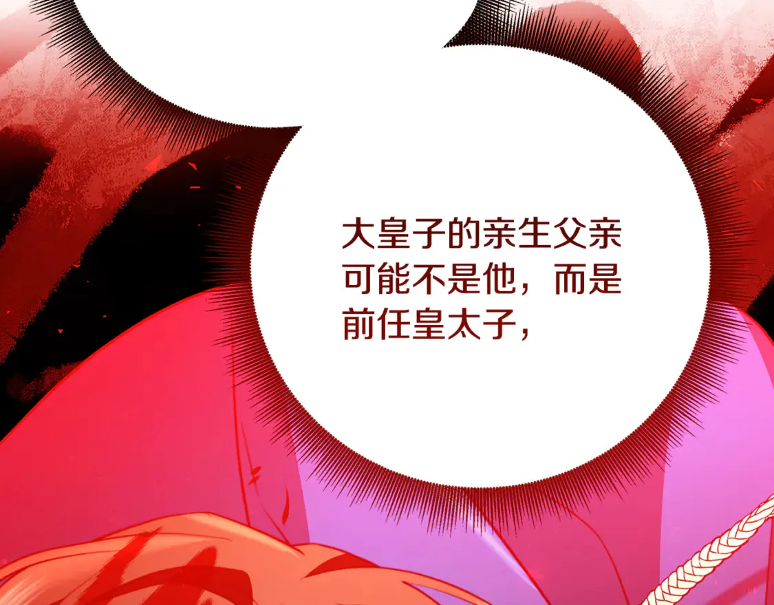第105话 一石激起千层浪157