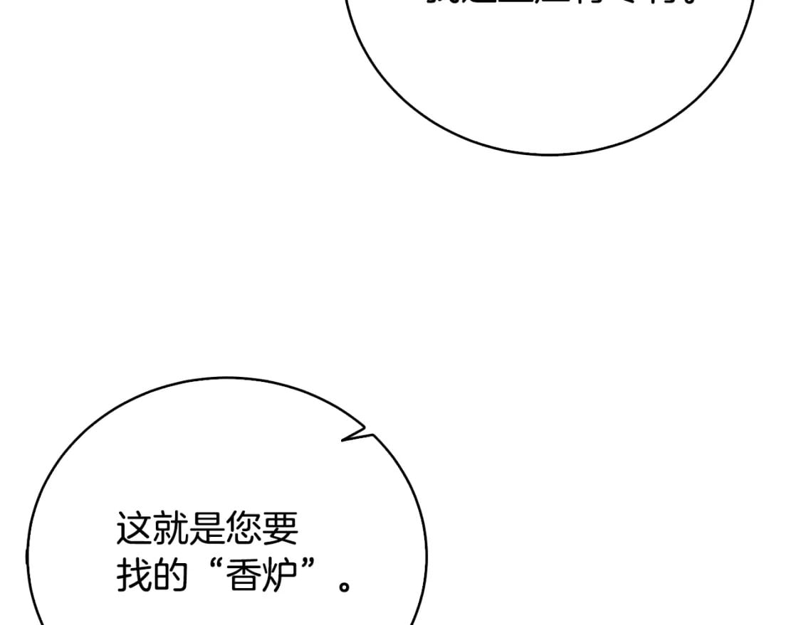 第069话 搭救卖花姑娘8