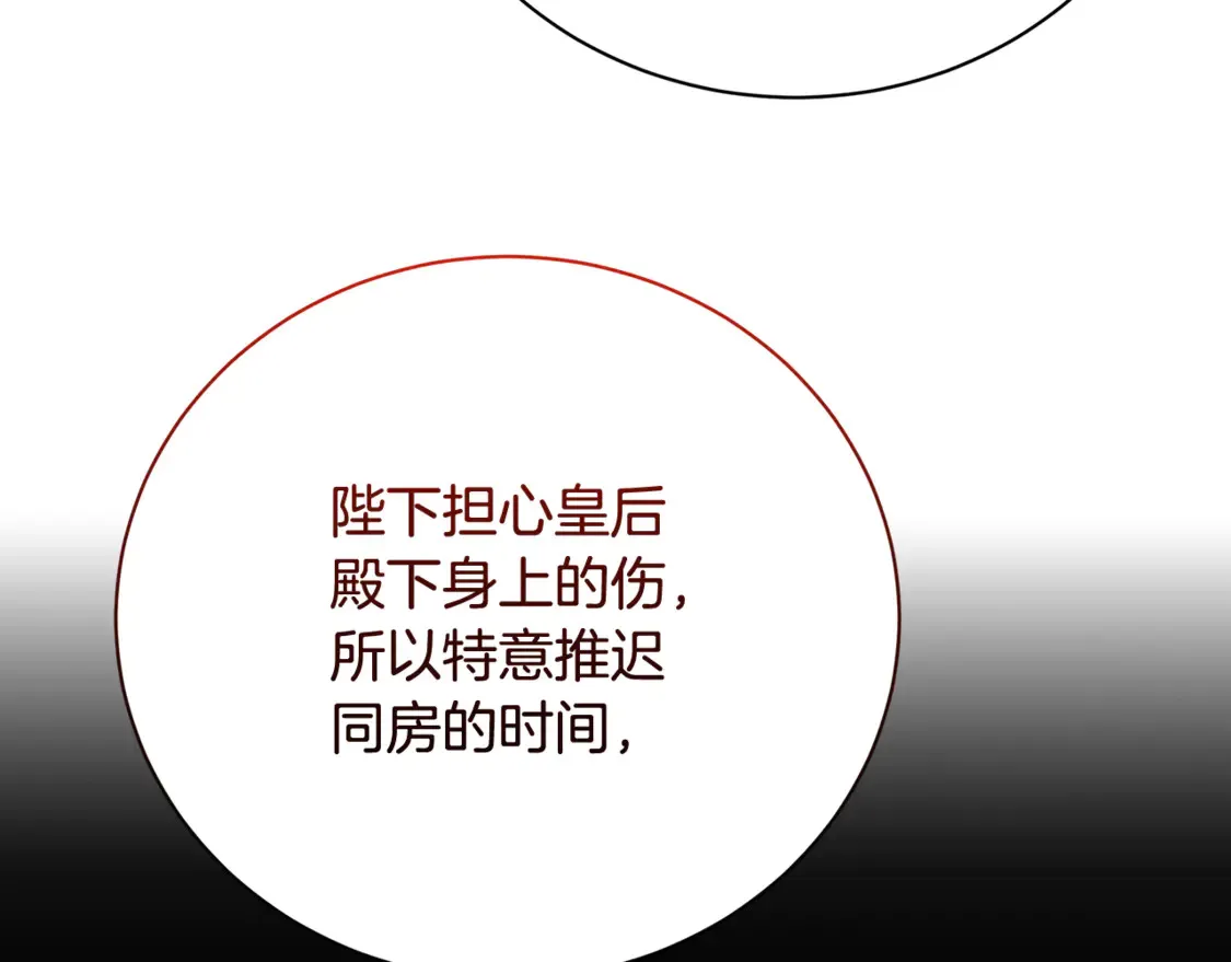 第108话 咸吃萝卜淡操心62