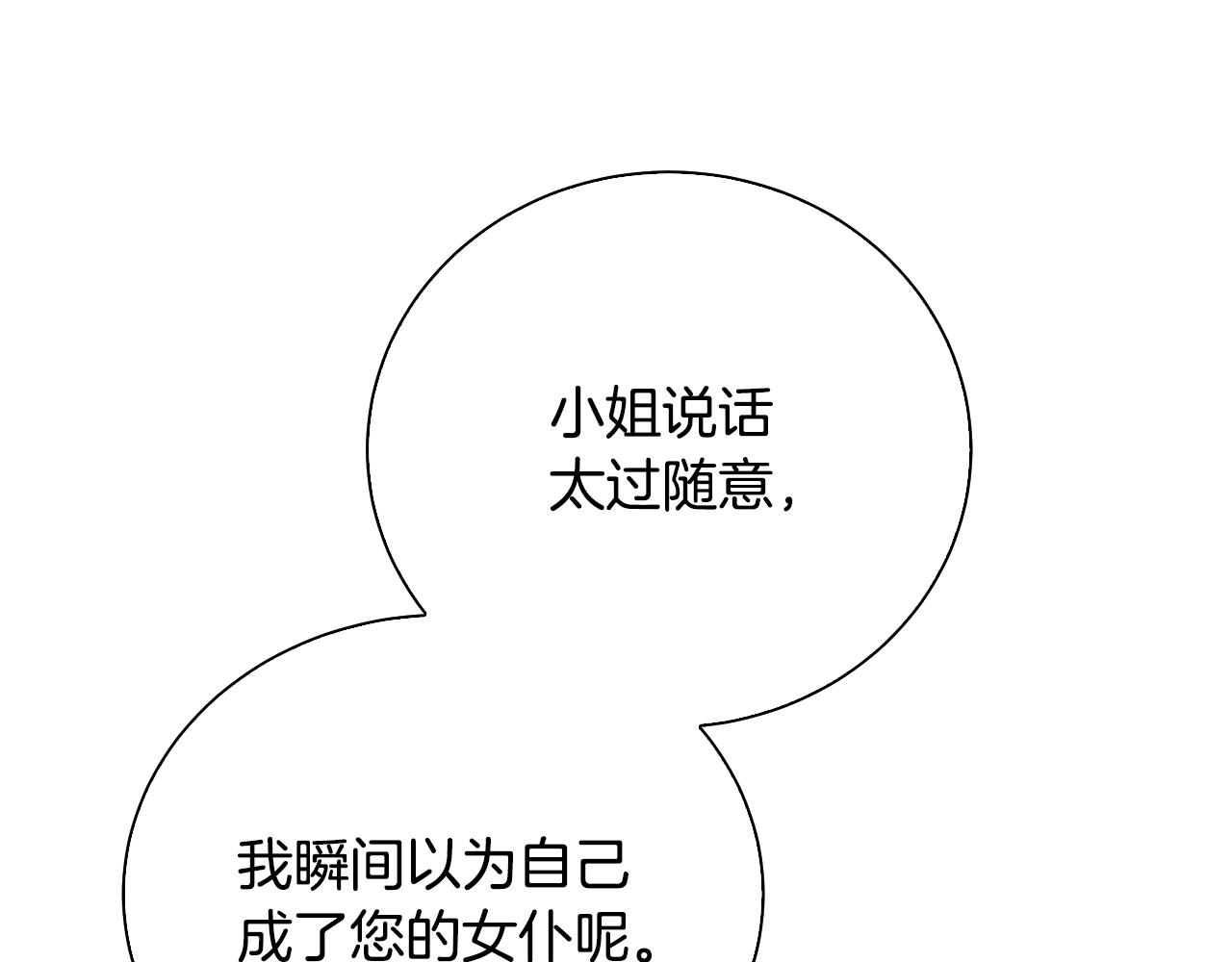 第62话 侯爵府茶话会186