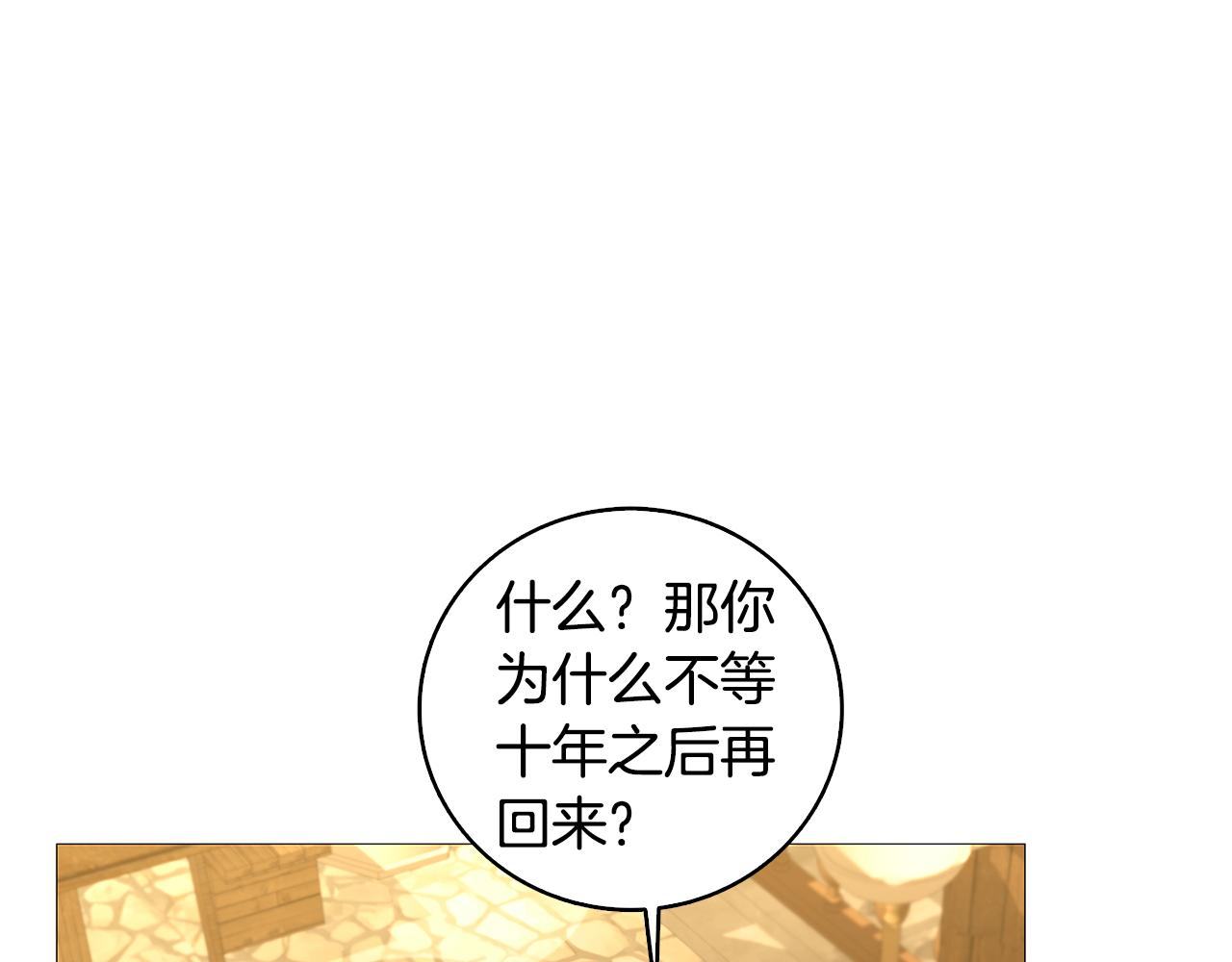 第23话 邀请函51