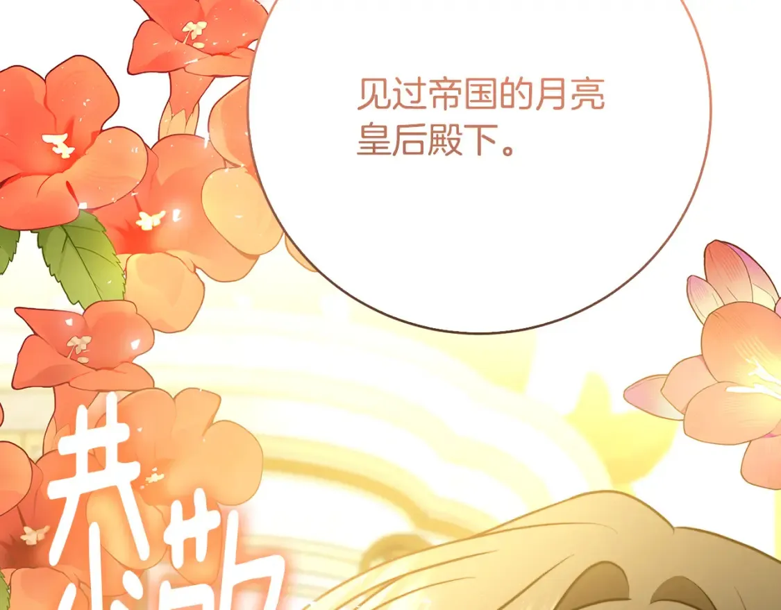 第100话 大皇子驾到21