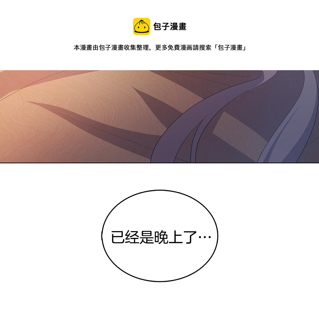 第10话 皇帝的内心84