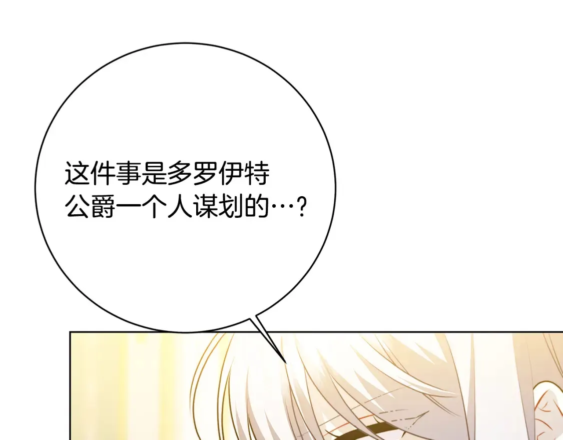 第96话 当面亲口解释139