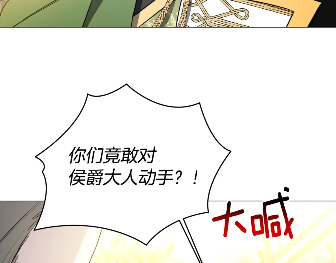 第102话 抓捕侯爵142