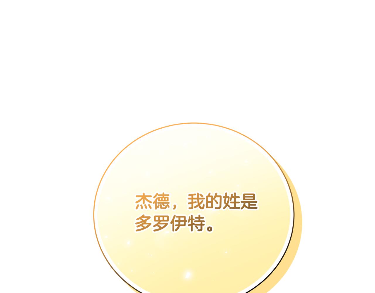 第61话 TA在想什么266